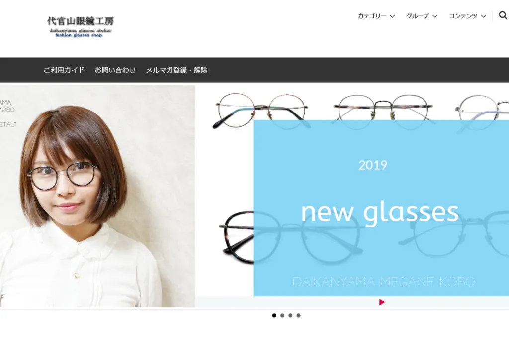 date-megane のイメージ